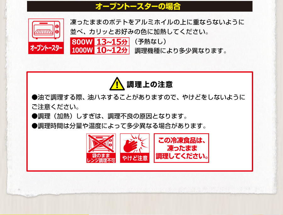 ゼンショーネットストア 本店 ココス カリカリポテト 340g 4袋 冷凍 軽減税率 8 対象 4袋 Coco Sすき家牛丼の具 公式通販サイト 定期購入 ゼンショーネットストア