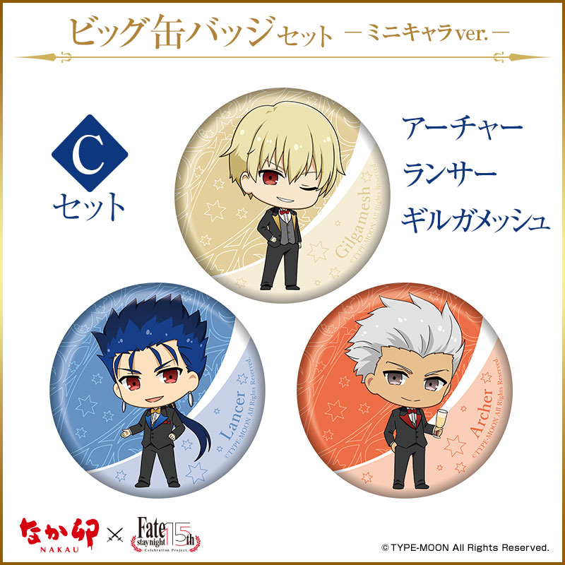 Fate fgo 缶バッジ DINING エミヤ ランサー ギルガメッシュ - アニメグッズ