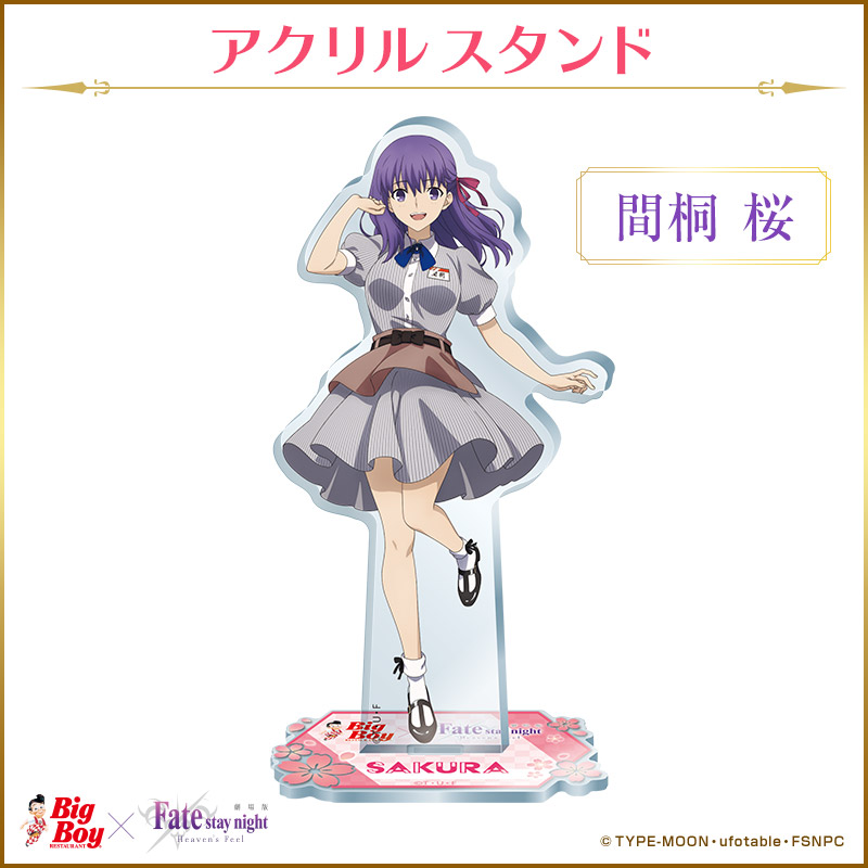 新作多数 ビッグボーイ×Fate Bigタペストリー 当選品 セイバー 間桐桜