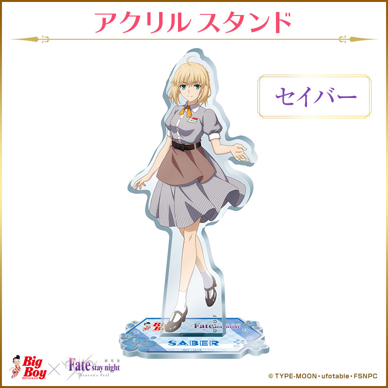 新作多数 ビッグボーイ×Fate Bigタペストリー 当選品 セイバー 間桐桜