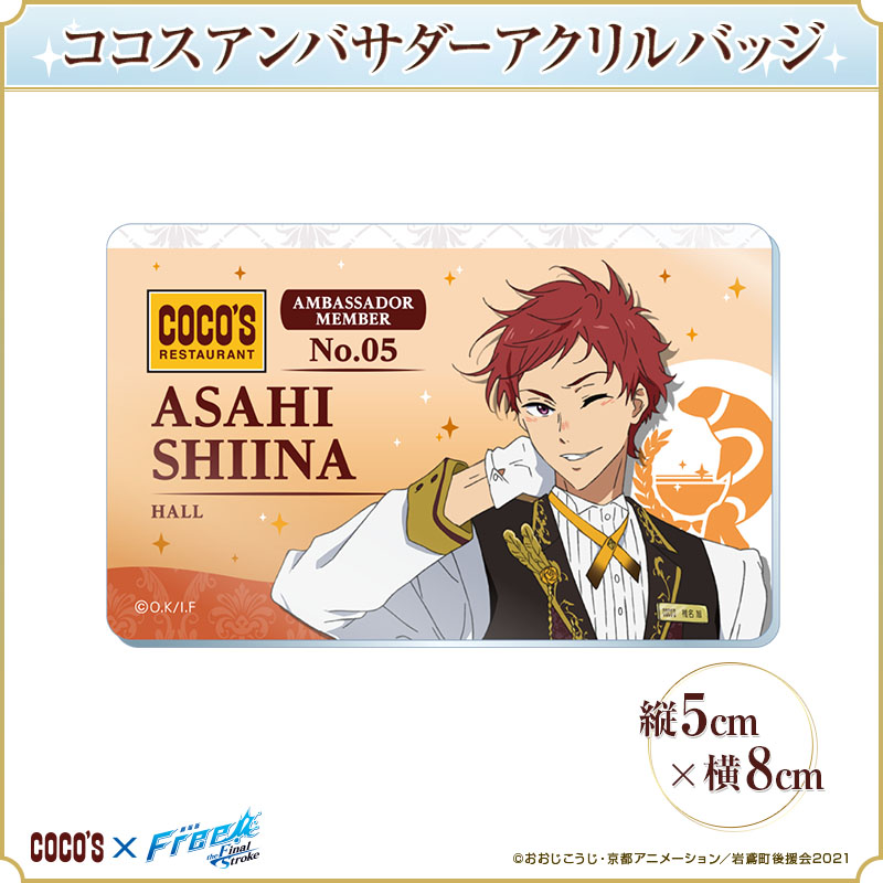 Free! 桐嶋郁弥 遠野日和 アクリルネームプレートバッジ セット ココス ...