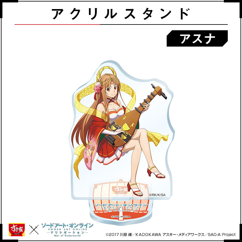 SAO ソードアート　池袋カフェ限定アクリルスタンド　アスナ