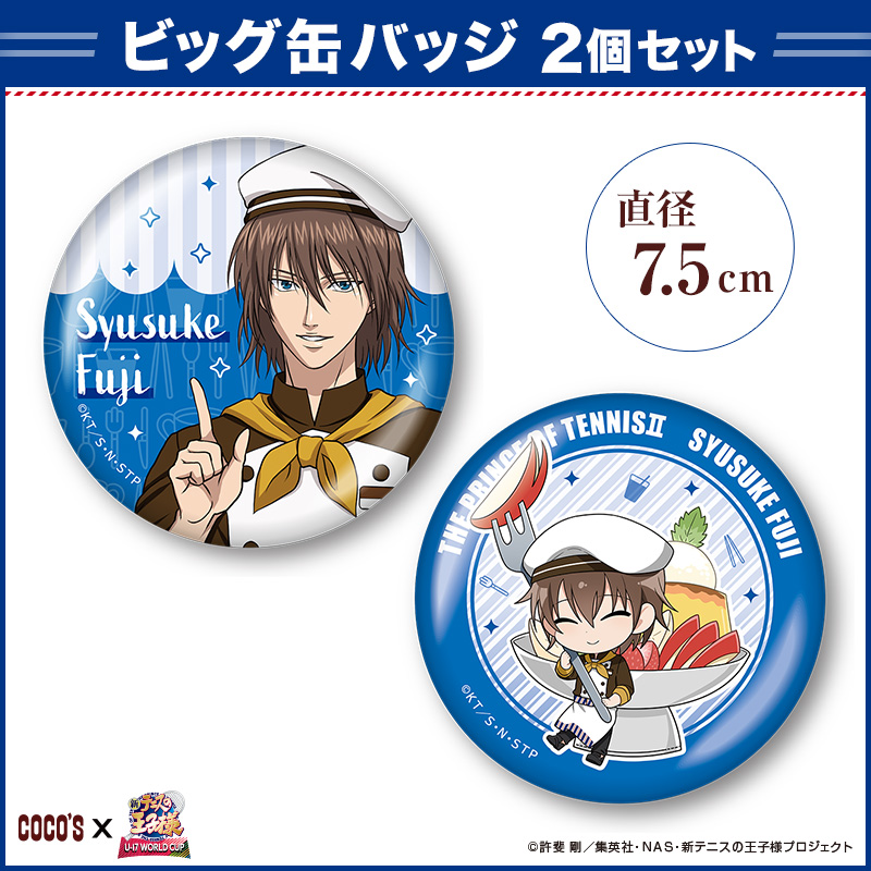 高い品質 【新テニ】ビックカメラ 缶バッジ 種ヶ島修二 まとめ売り