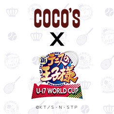 ココス × 新テニスの王子様 U-17 WORLD CUP
