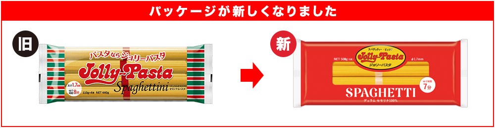 ジョリーパスタ スパゲッティ 10袋セット 100g×5束【送料無料】【常温】