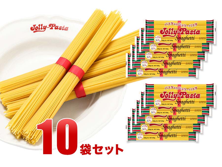 ジョリーパスタ スパゲッティ 10袋セット（1袋に100g×5束入り） 通販