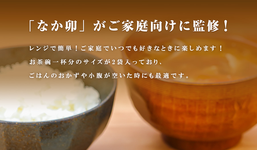 なか卯 豚角煮丼の具 キャッチコピー