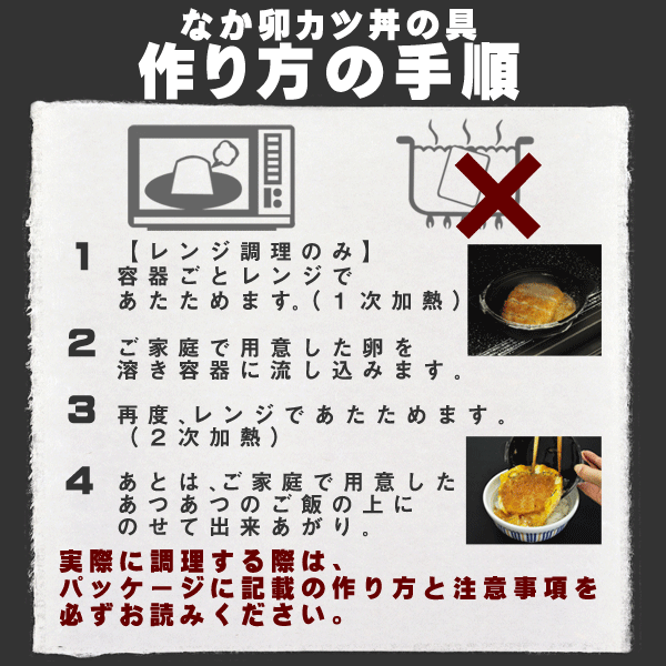 なか卯 カツ丼の具16食入りセット【送料無料】 【冷凍(クール)】【軽減税率(8%)対象】