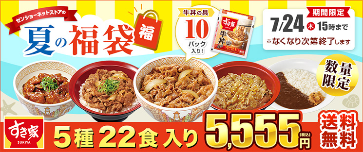 すき家　どんぶり　ミニ　バンダナ Amazon.co.jp: すき家 ミニどんぶり 箱付き : ホーム＆キッチン