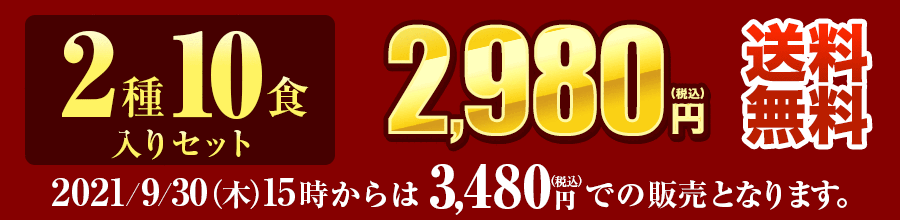 すき家 牛×カレーセット 登場セール価格