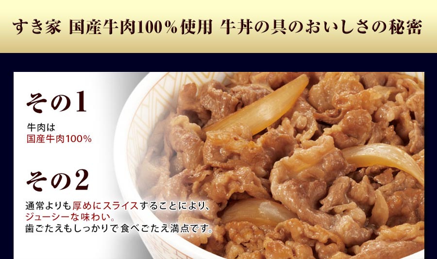 ゼンショーネットストア【本店】｜すき家 贅沢うな牛セット うなぎ4パック×すき家 国産牛使用牛丼の具5パック【送料無料】 【冷凍(クール)】(贅沢ｾｯﾄ):  すき家すき家牛丼の具 公式通販サイト #ゼンショーネットストア