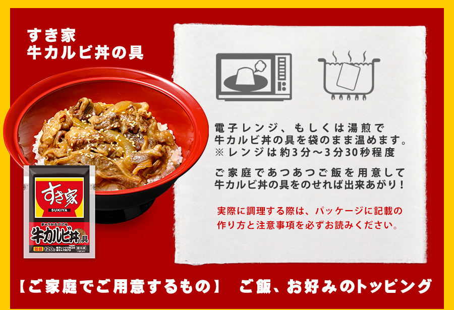 ゼンショーネットストア【本店】｜お試しセット牛×牛カルビ×カツ すき家牛丼の具5パック×牛カルビ丼の具5パック×なか卯カツ丼の具4食【送料無料】【冷凍(クール)】:  お試しセットすき家牛丼の具 公式通販サイト #ゼンショーネットストア