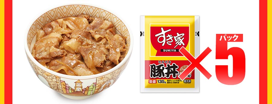 すき家豚丼の具イメージ