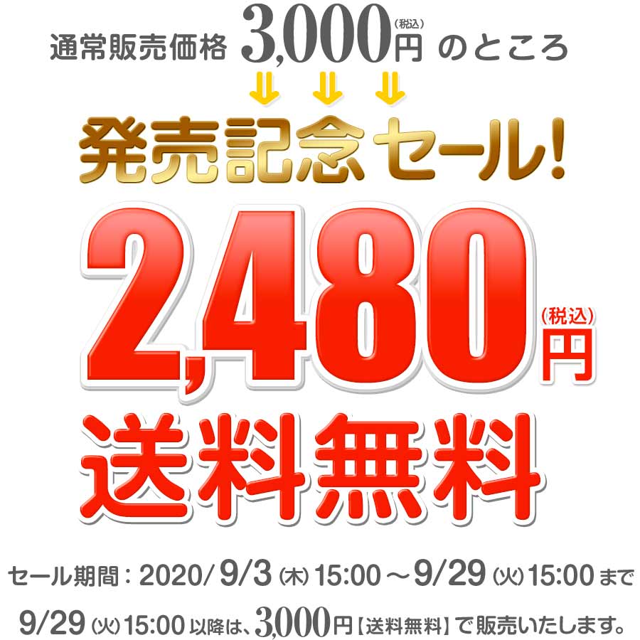 すき家 十穀ごはん付 牛丼ミニ
6パックセット
通常価格:3,000円(税込)のところ
↓
期間限定 発売記念セール
2,480円(税込)送料無料
【セール期間】2020/9/3 15:00 〜 9/29(火)15:00
※9/29 15:00以降は3,000円(税込)送料無料で販売致します。