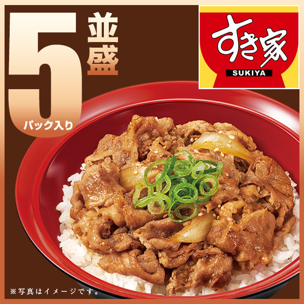 すき家 牛カルビ丼の具 5パックセット 【冷凍(クール)】【軽減税率(8%)対象】