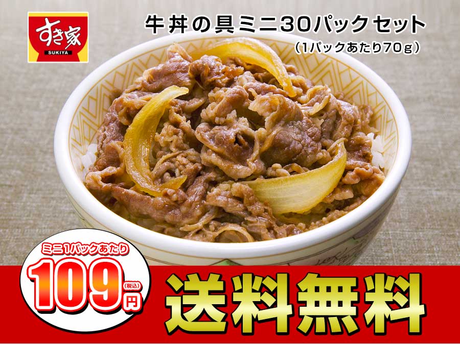 セール価格