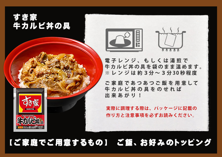 ゼンショーネットストア【本店】｜すき家 ２種 計20パックセット 牛カルビ丼の具 10パック × 牛丼の具10パック【送料無料】【冷凍(クール )】【軽減税率(8%)対象】(計20ｾｯﾄ): すき家すき家牛丼の具 公式通販サイト #ゼンショーネットストア
