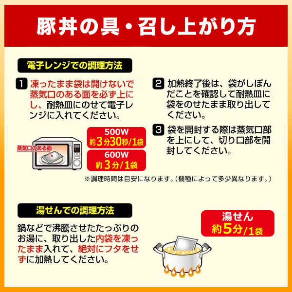 すき家豚丼の具並盛5パックセット 【冷凍(クール)】【軽減税率(8%)対象】