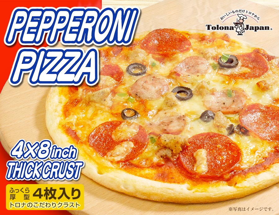 トロナジャパン ペパロニピザ