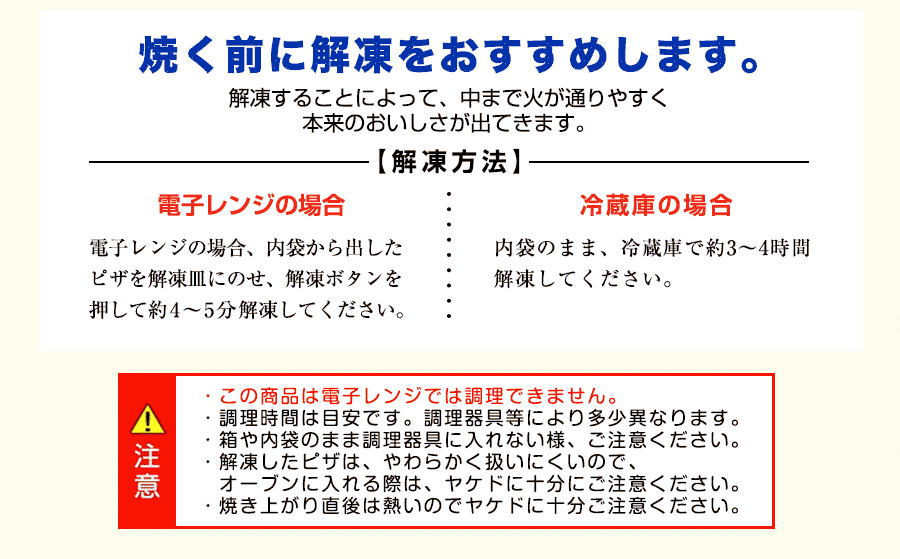 トロナジャパン ペパロニピザ