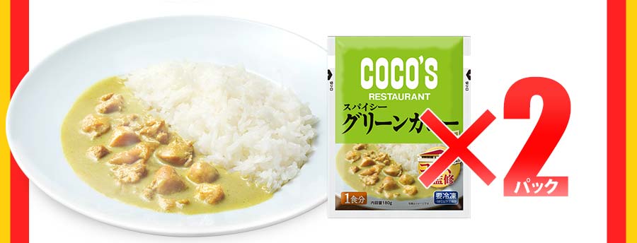 ココススパイシーグリーンカレーイメージ