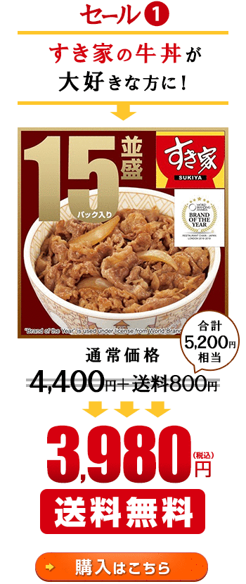 ゼンショーネットストア 本店 セール キャンペーン すき家 なか卯 牛丼の具15パック コラボ3種 3 980円セールすき家牛丼の具 公式通販サイト 定期購入 ゼンショーネットストア