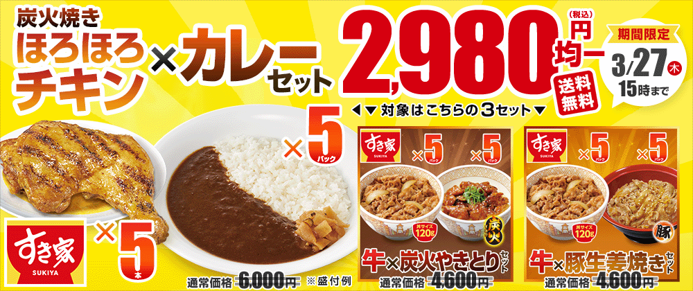 2980~Z[