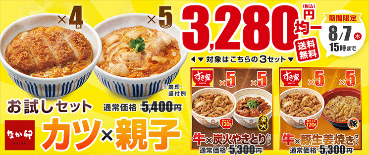 希少　ゼンショー　すき家　金の箸　非売品 公式】ゼンショーネットストア 本店