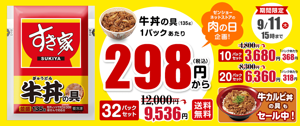 食材大量♥️　食材まとめ売り　食品まとめ売り　常備　備蓄　災害　キャンプ　登山 楽天市場 | ノザマート - NOZA-MART（ノザマート）では日用雑貨