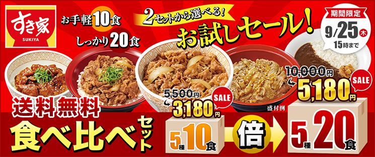 ゼンショーネットストア【本店】｜コンテンツコラボ/ココス