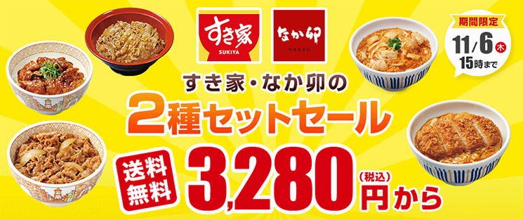 u2ZbgZ[vJÒI 11/6()15܂ŁI