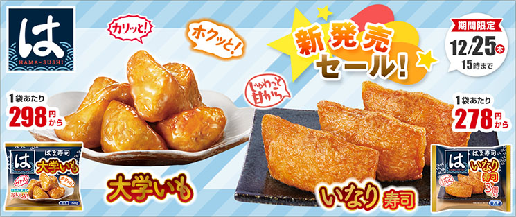 ͂܎iuVZ[vJÒ12/25()15܂ŁI